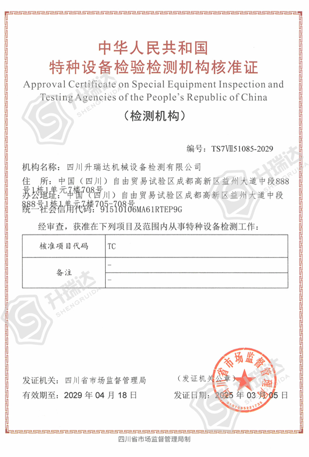 電梯檢測(cè)機(jī)構(gòu)