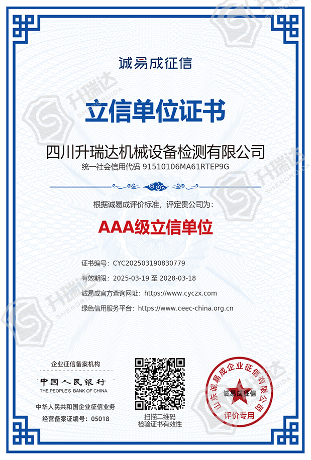 立信單位證書(shū)